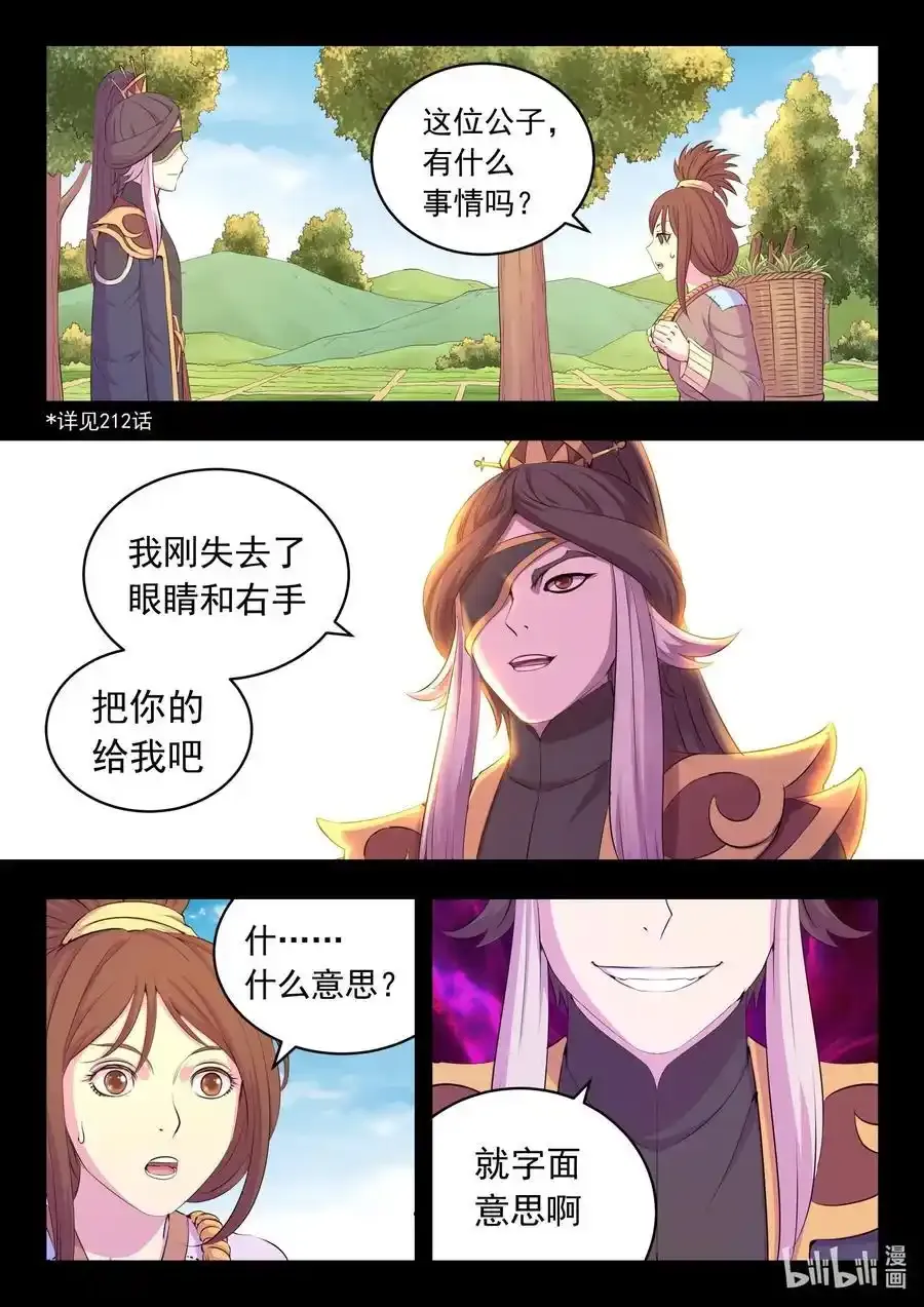 224 定制恩赐13