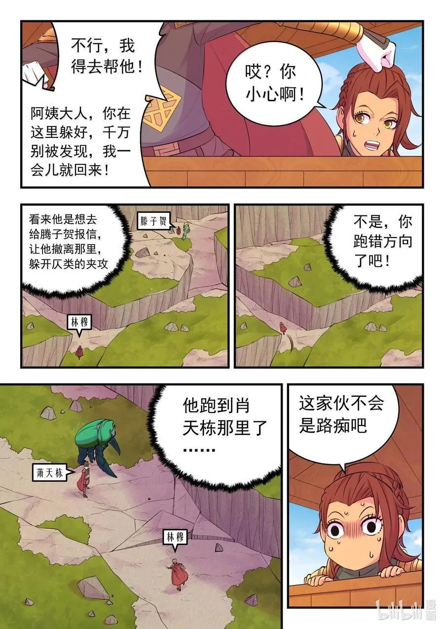 238 林穆9