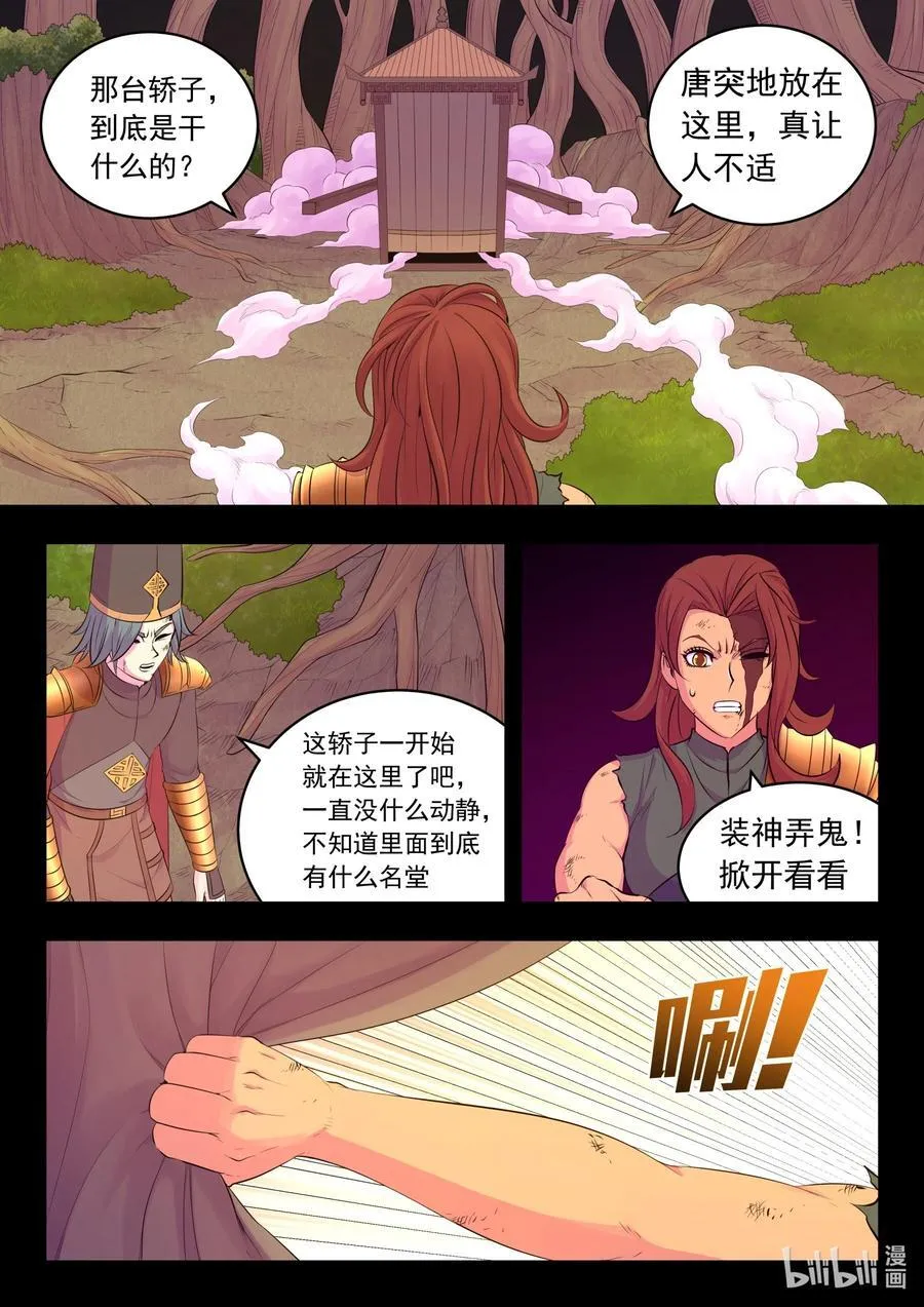 230 第三个问题17