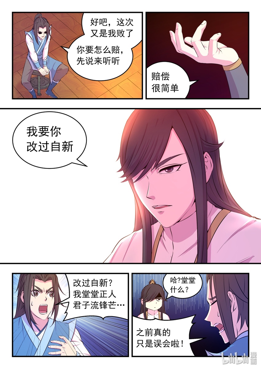 048 夜谈17