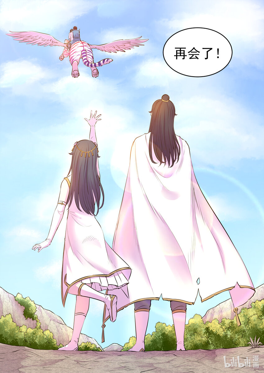 075 小淫贼再会啦16