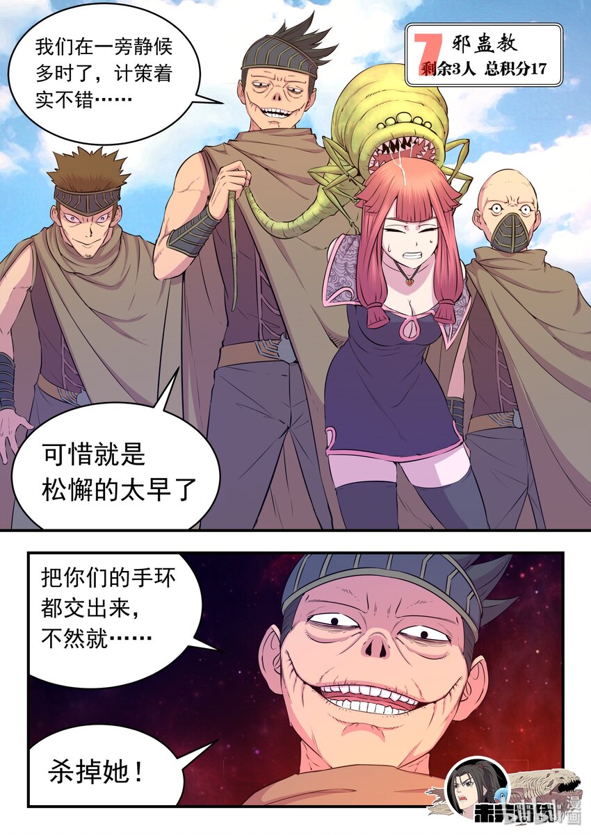 029 抢夺积分20
