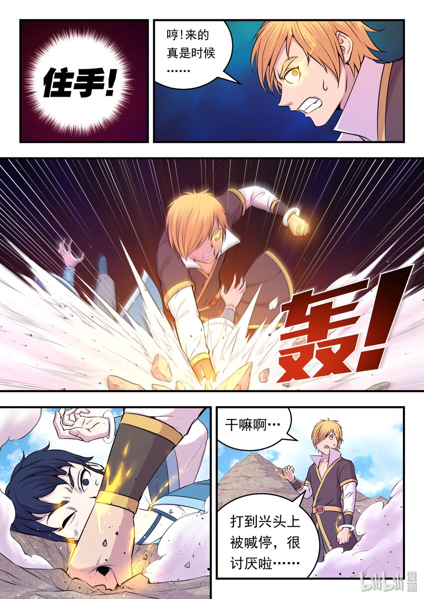 025 帝王级灵宠19