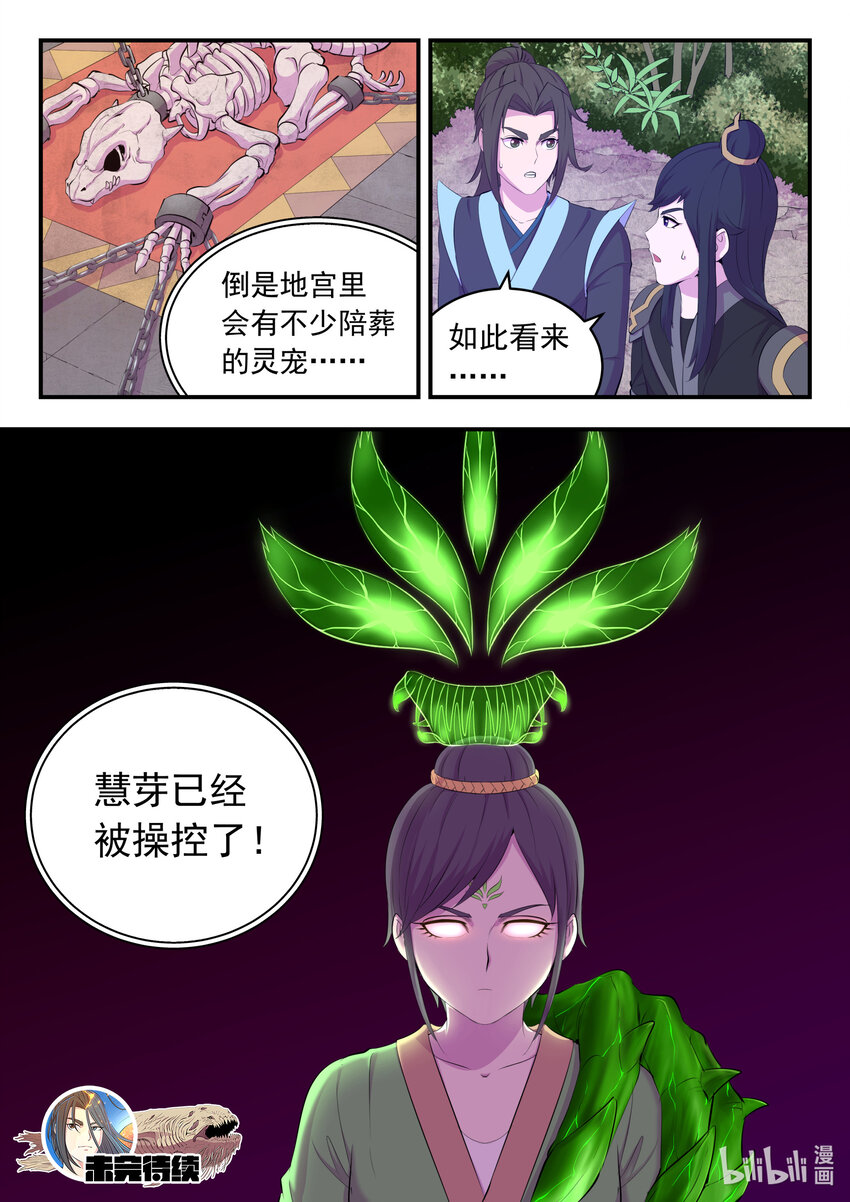 159 定位绿魔20