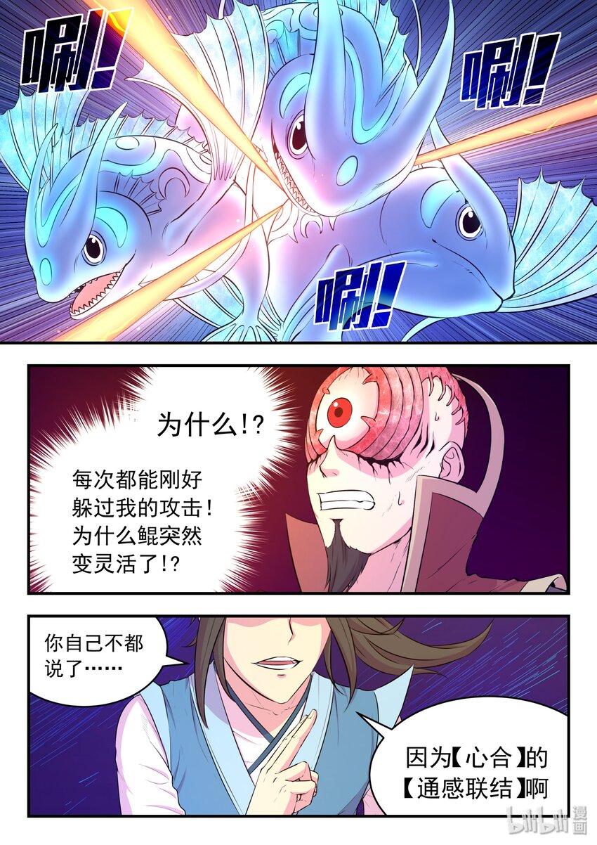 044 鲲的实力19