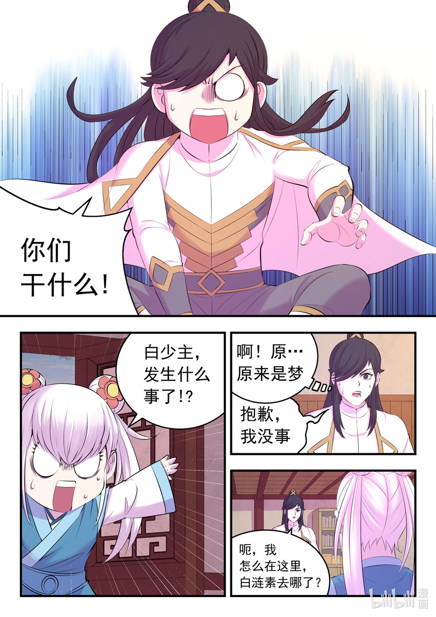 152 橙级聚集令2