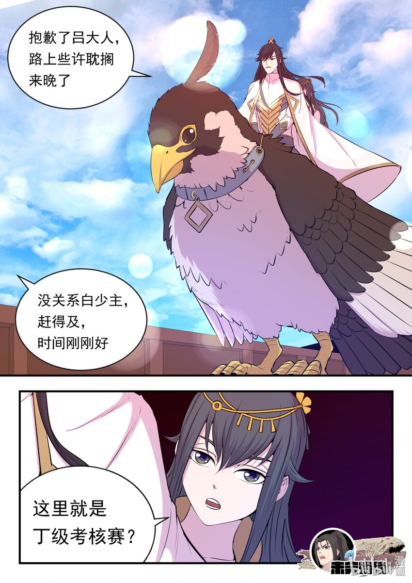 021 淘汰投票22