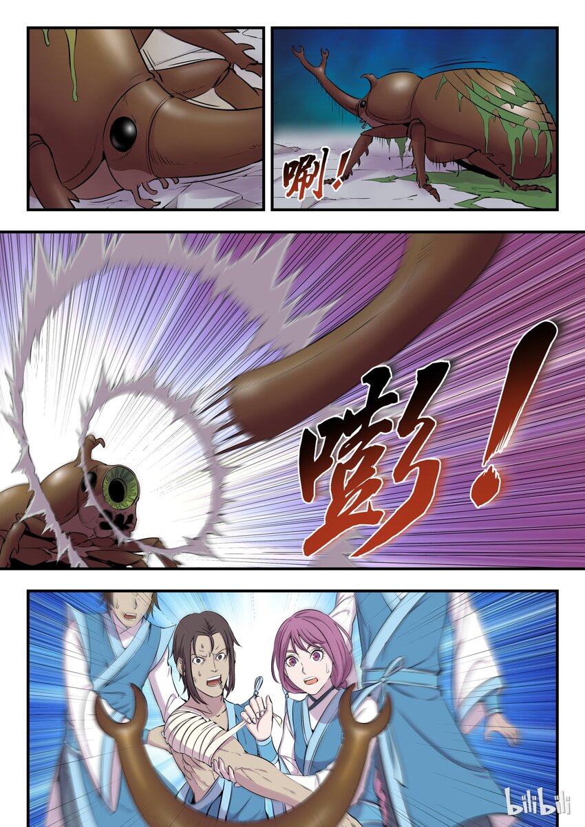 006 重返凌霄阁23