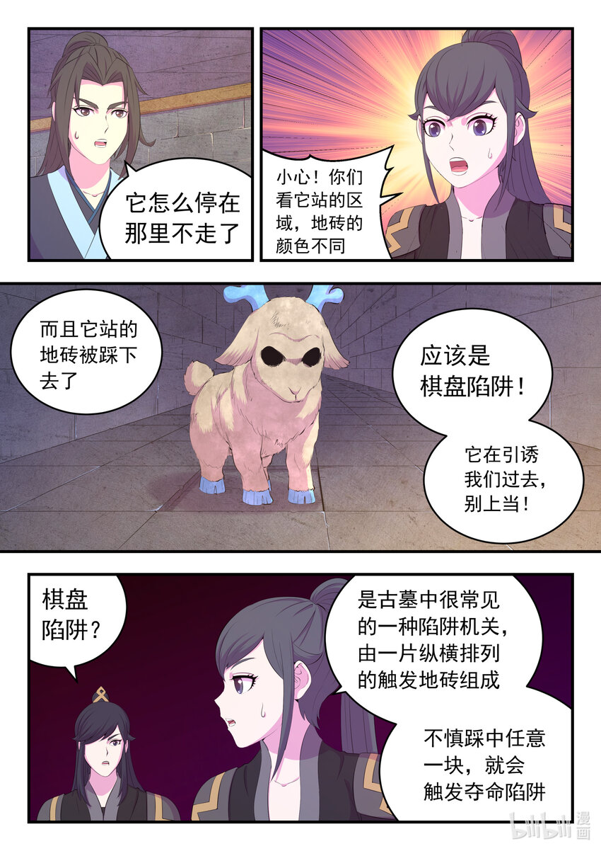 160 深入地宫14