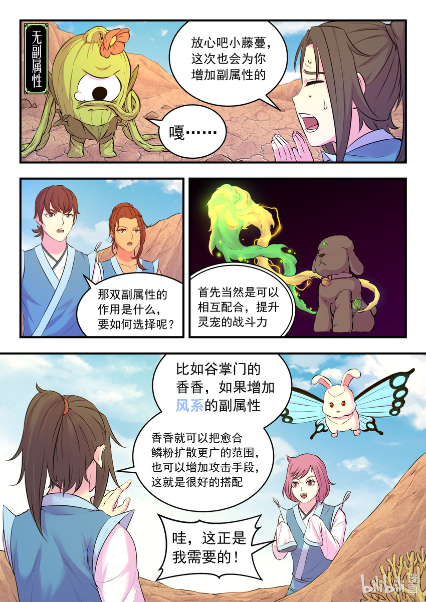 078 心合前的准备14