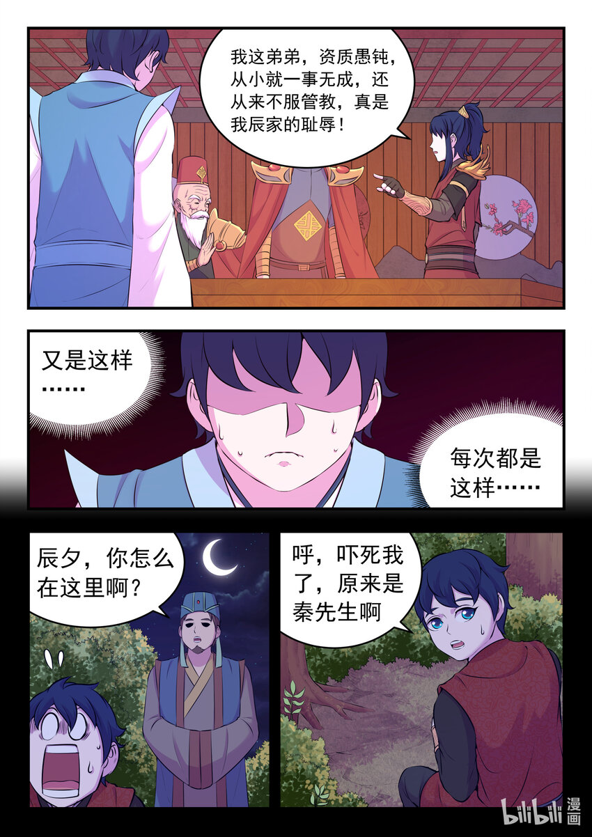 089 瞻阳殿辰夕14