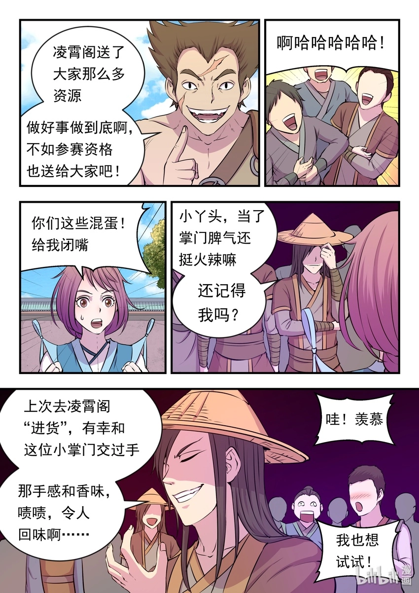 019 丁级门派考核赛19