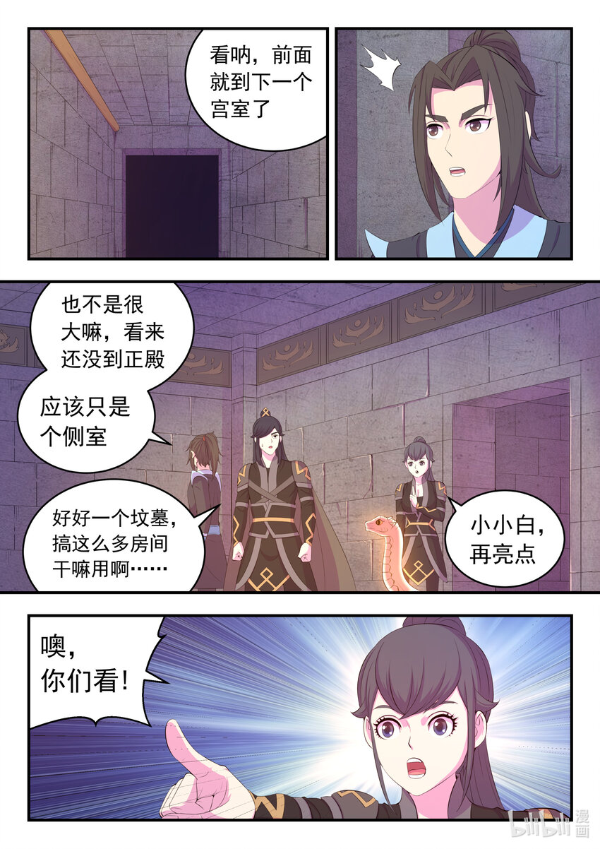 161 棋盘机关陷阱16