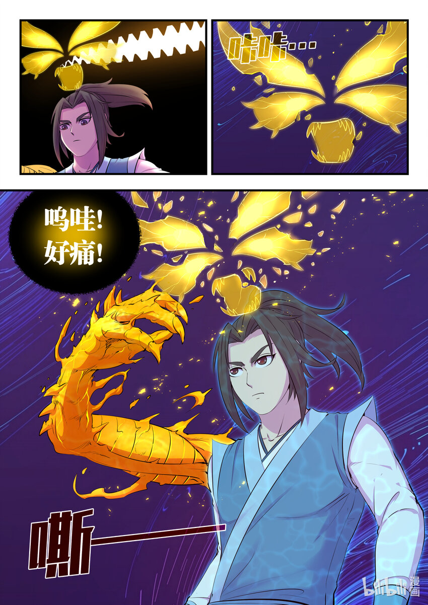 141 黄魔附身17