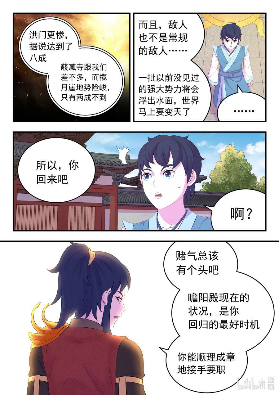 183 程曦归家13