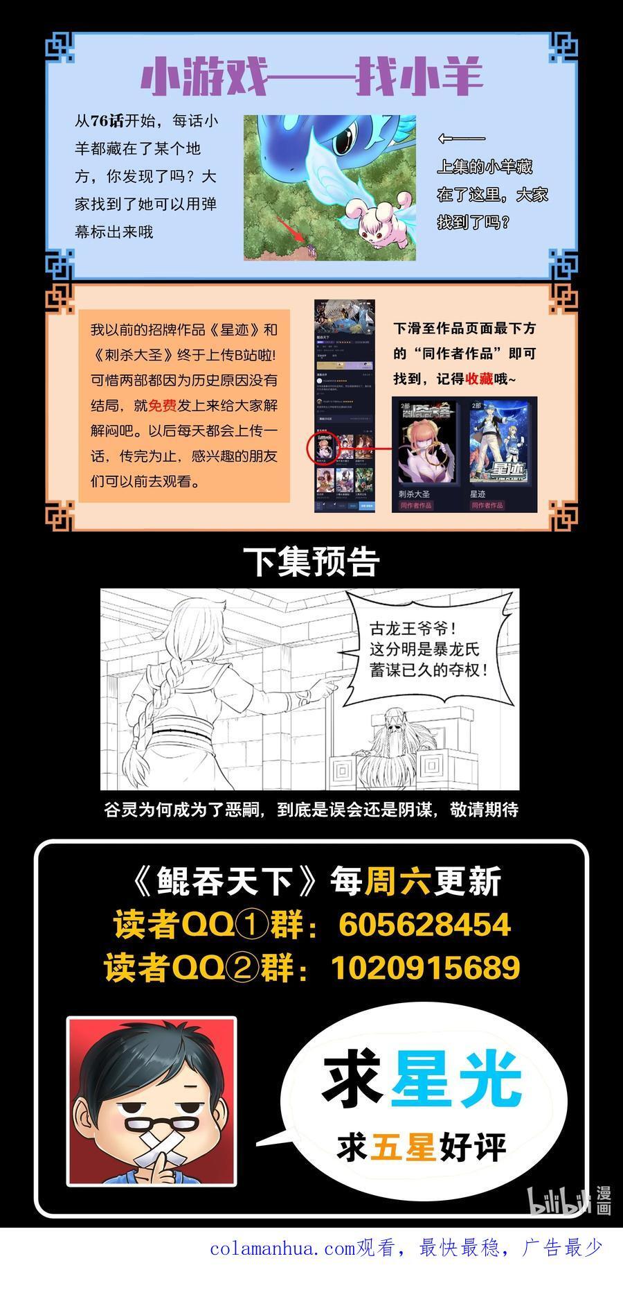 202 罪人21