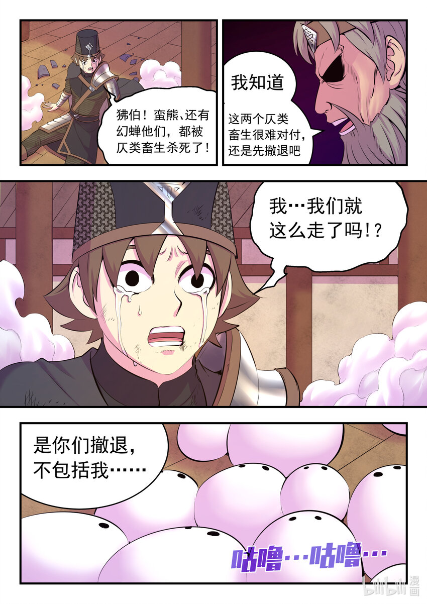 121 基地大战19