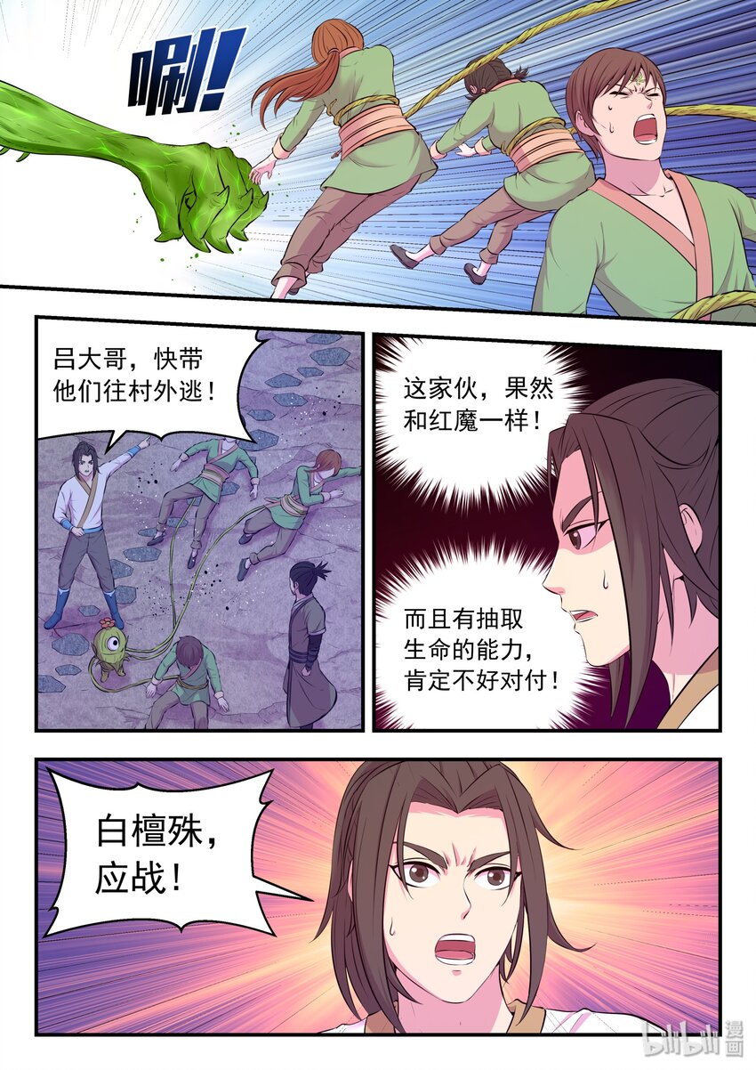 064 绿魔现身14