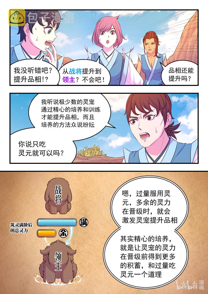 078 心合前的准备10