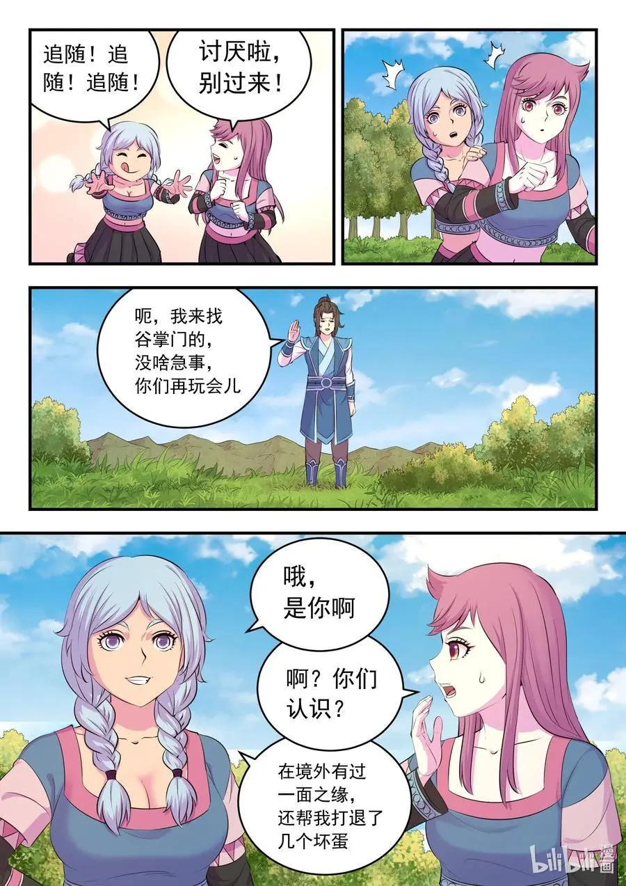 211 眼线真相3