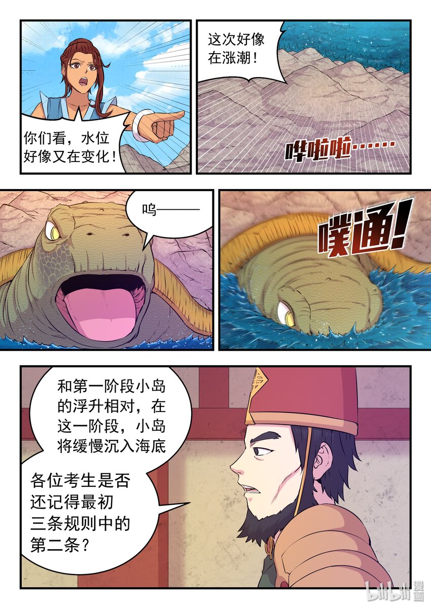 031 最终阶段16