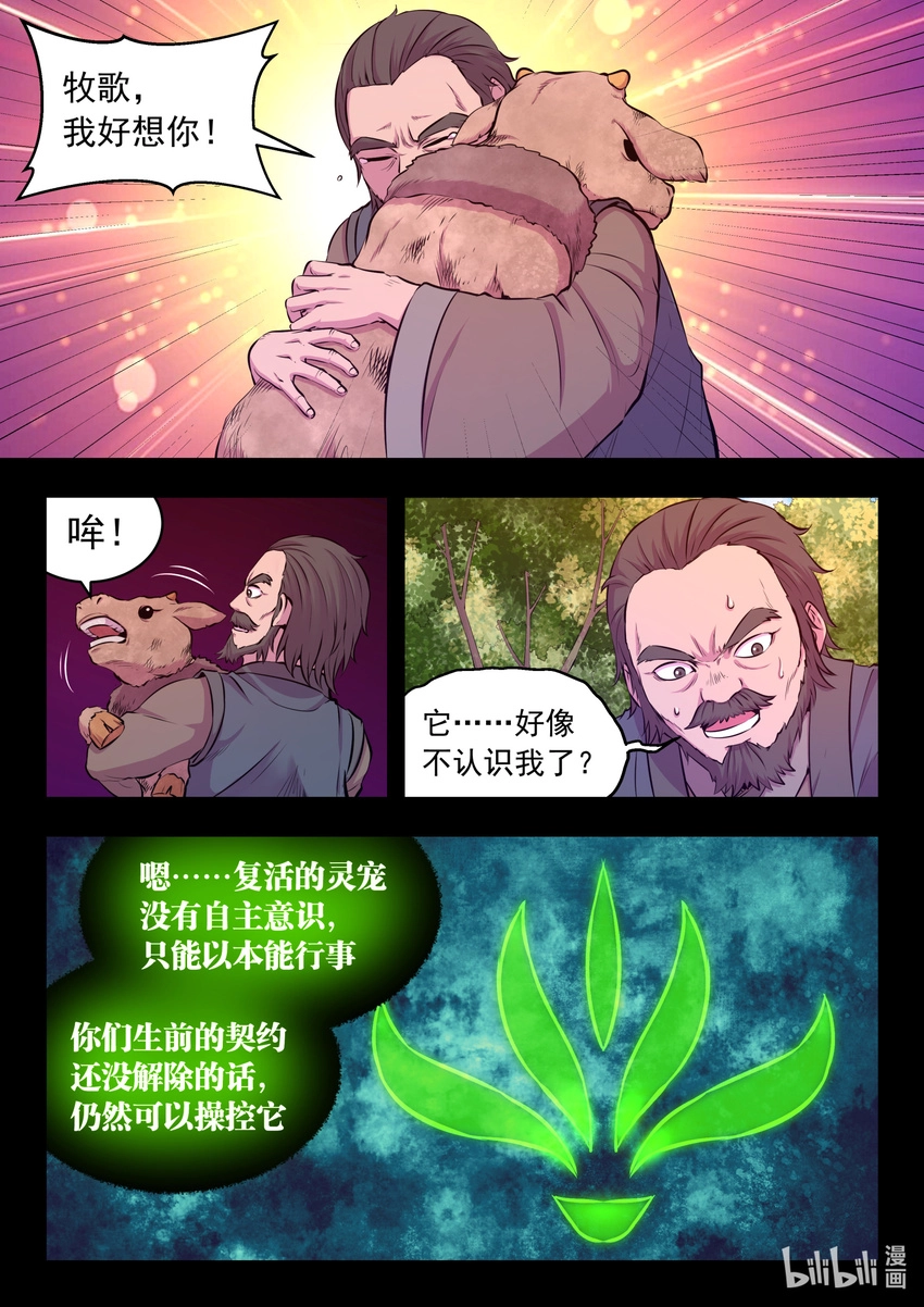 072 何须度12