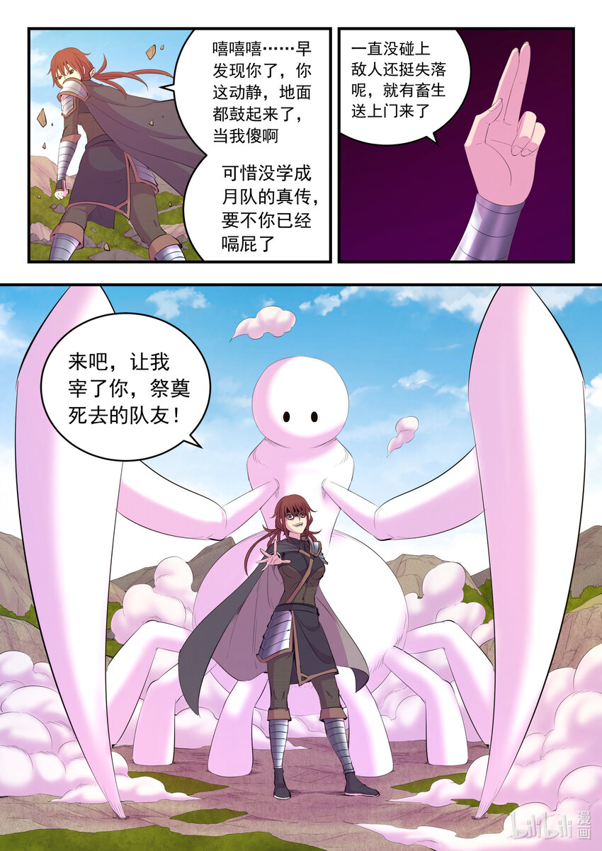 174 各方开战12
