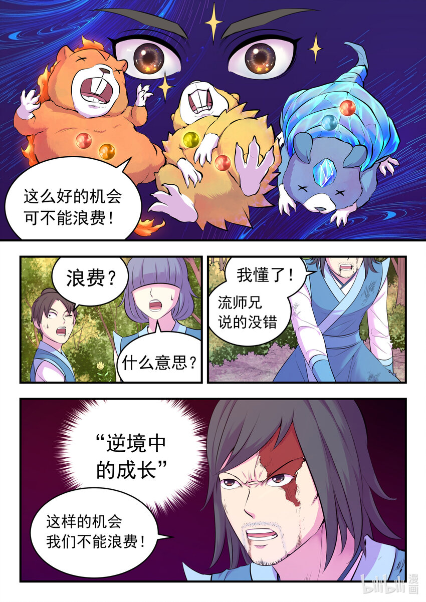 114 逆境中的成长10