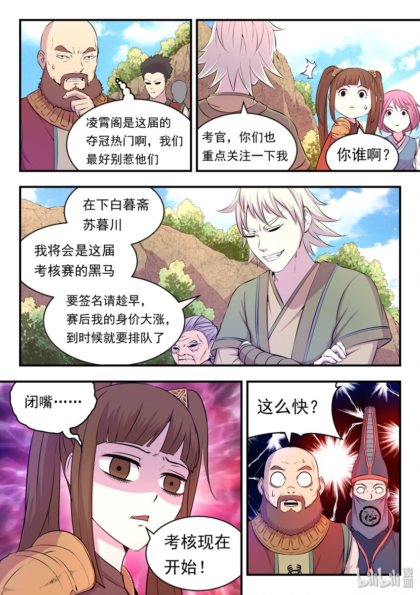 021 淘汰投票4