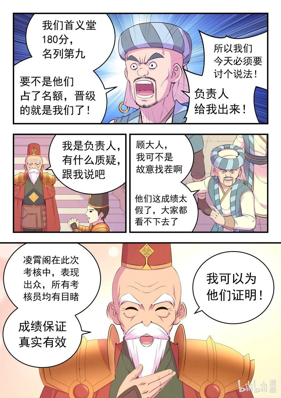 194 赤红荆棘马3