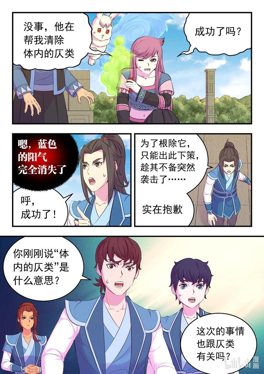 209 古龙王19