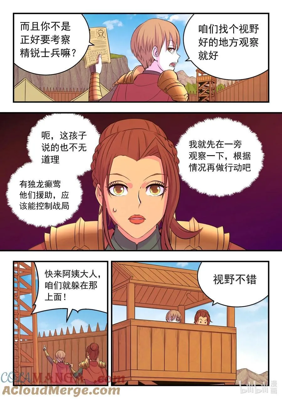 238 林穆2