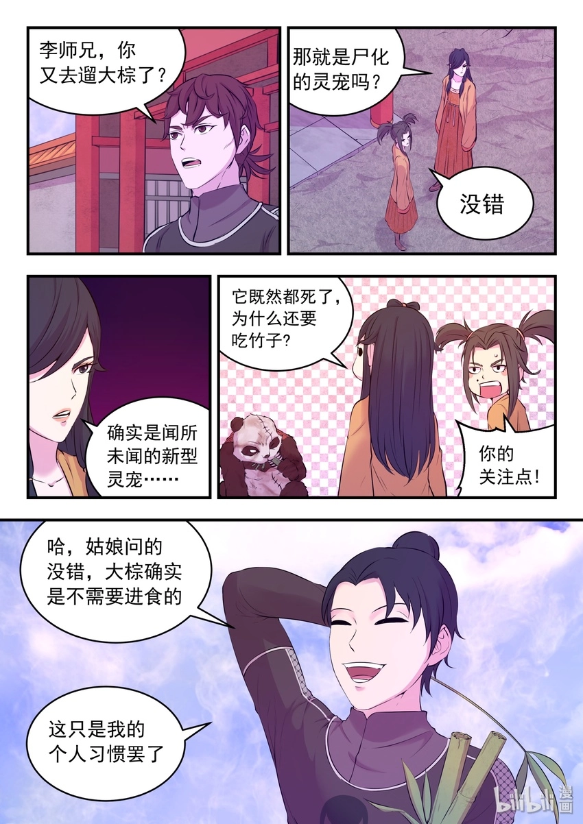 054 女凰巅峰10