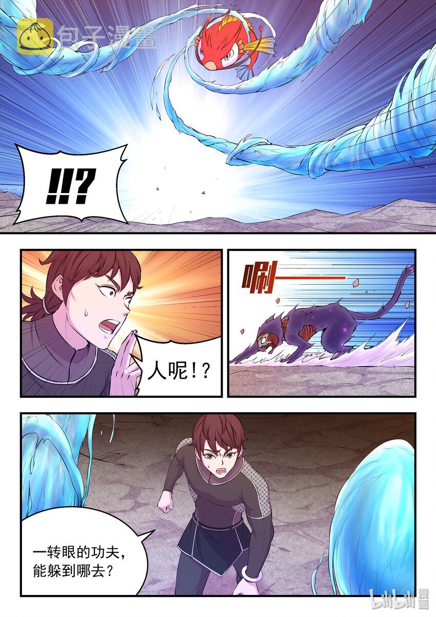 036 力克鬼刹宗14