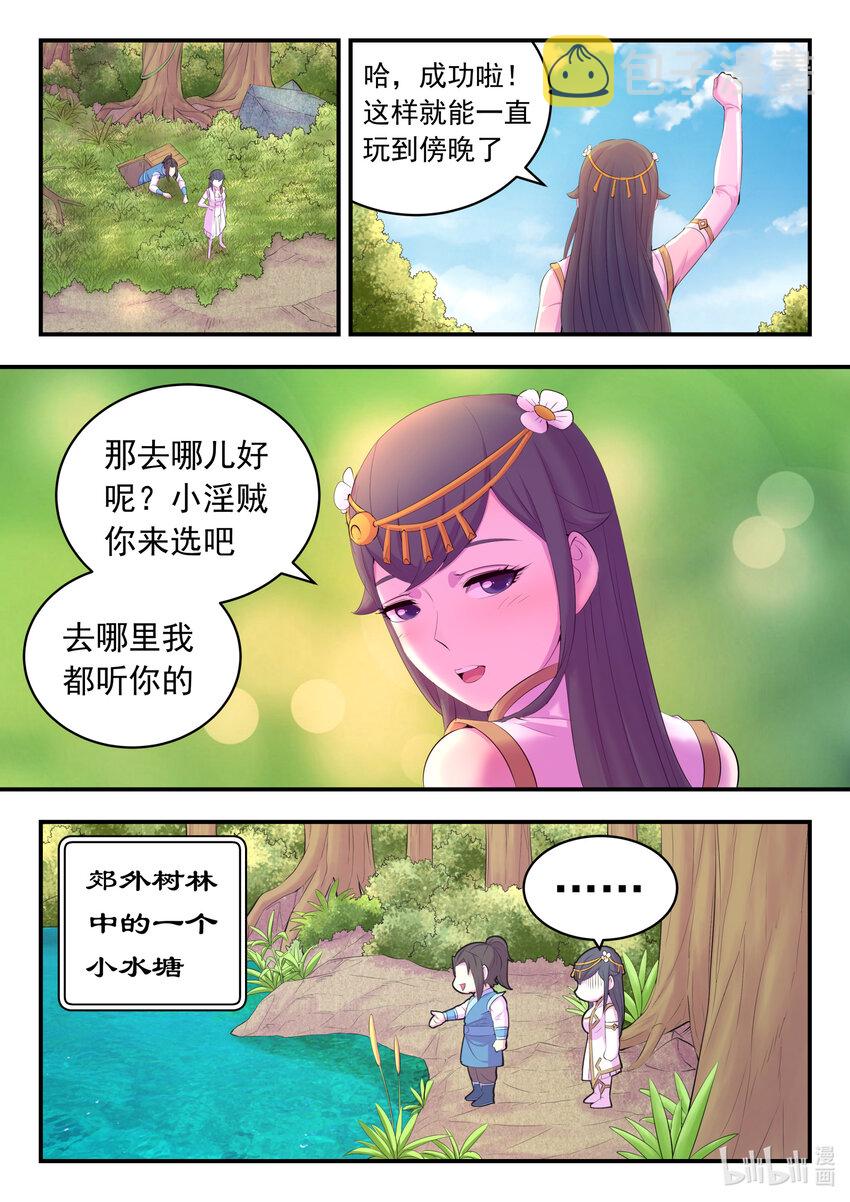 170 第一次约会9