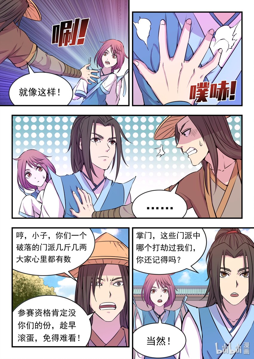 019 丁级门派考核赛20