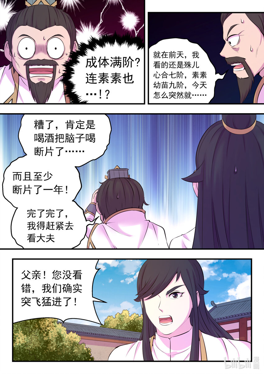 118 审讯仄类6