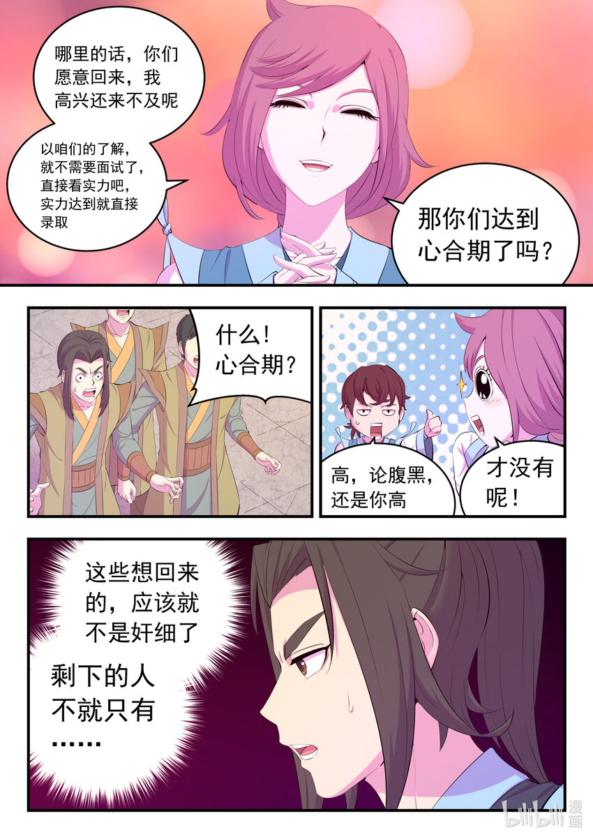 169 筹备先遣军4