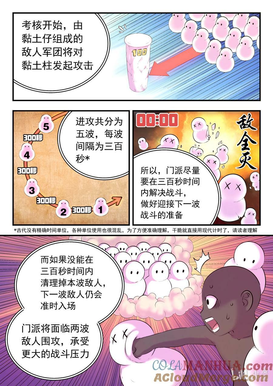 191 灵宠实力评估14