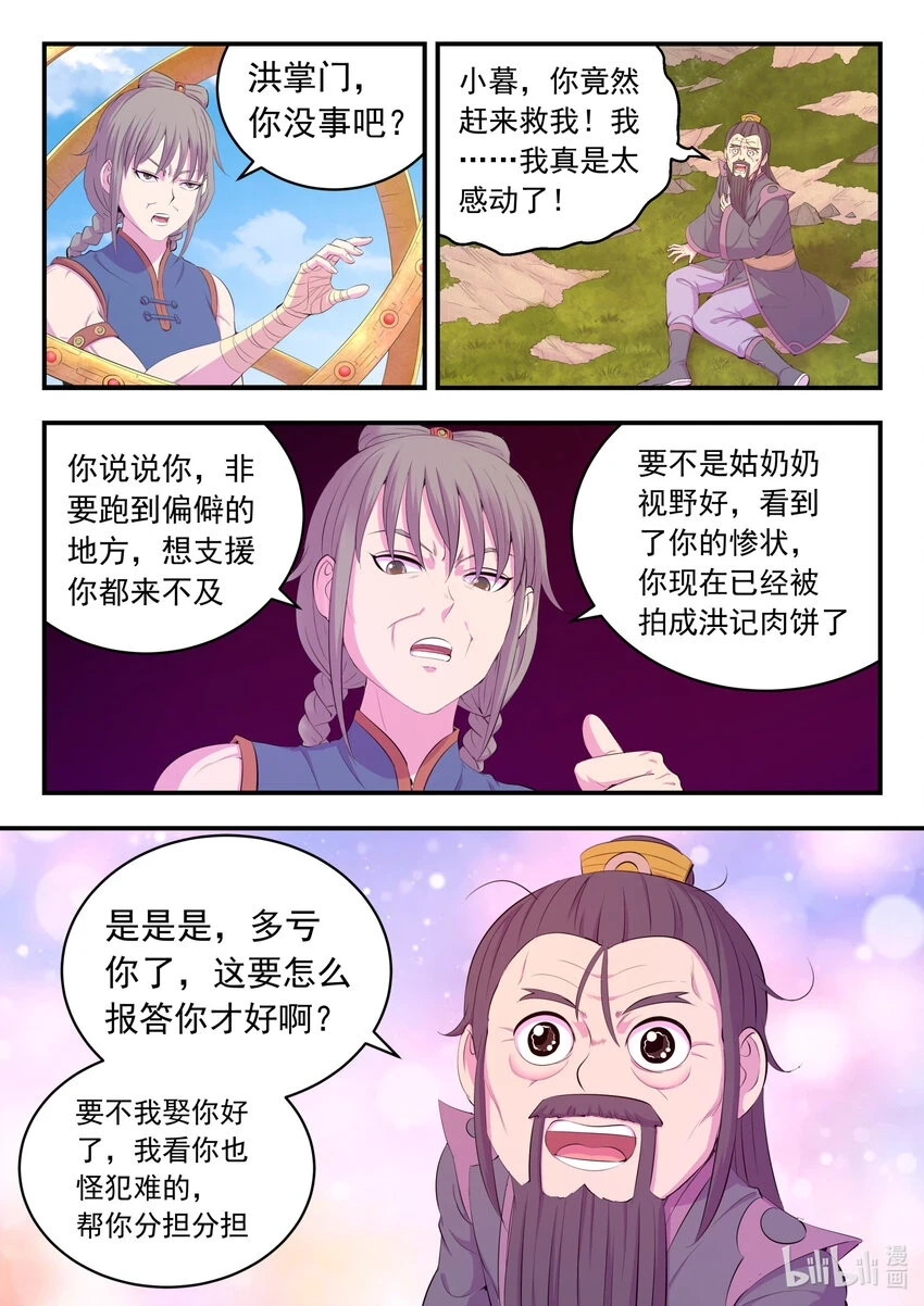 180 支援八方19