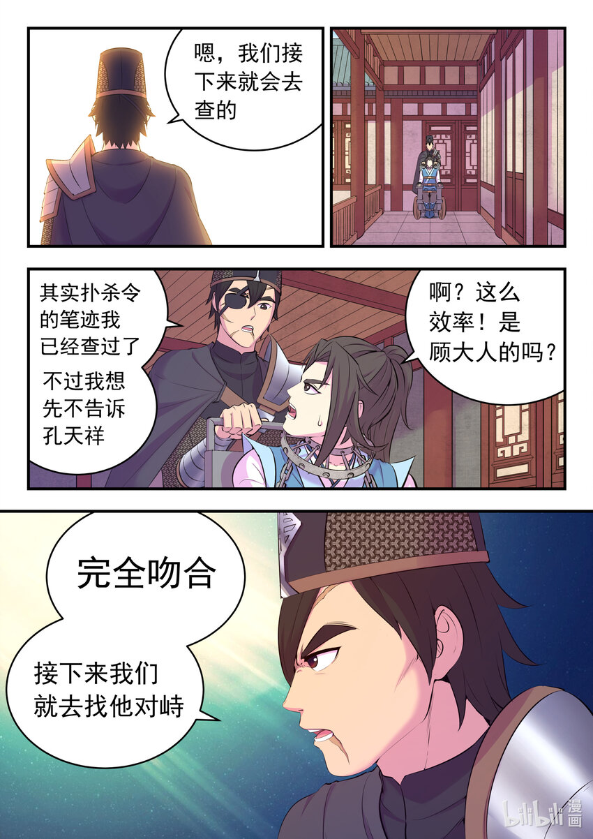 135 锁定目标12