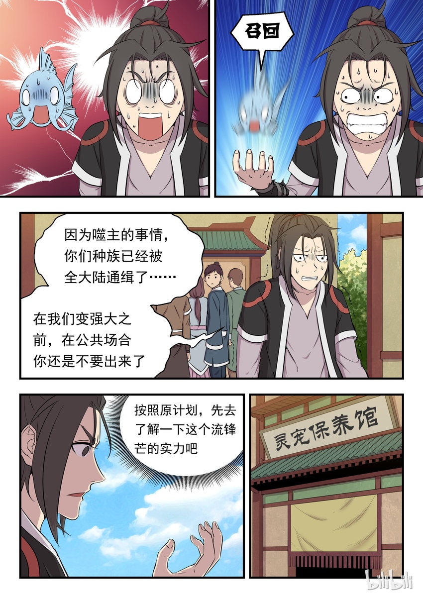 004 喧锣镇技能商店7