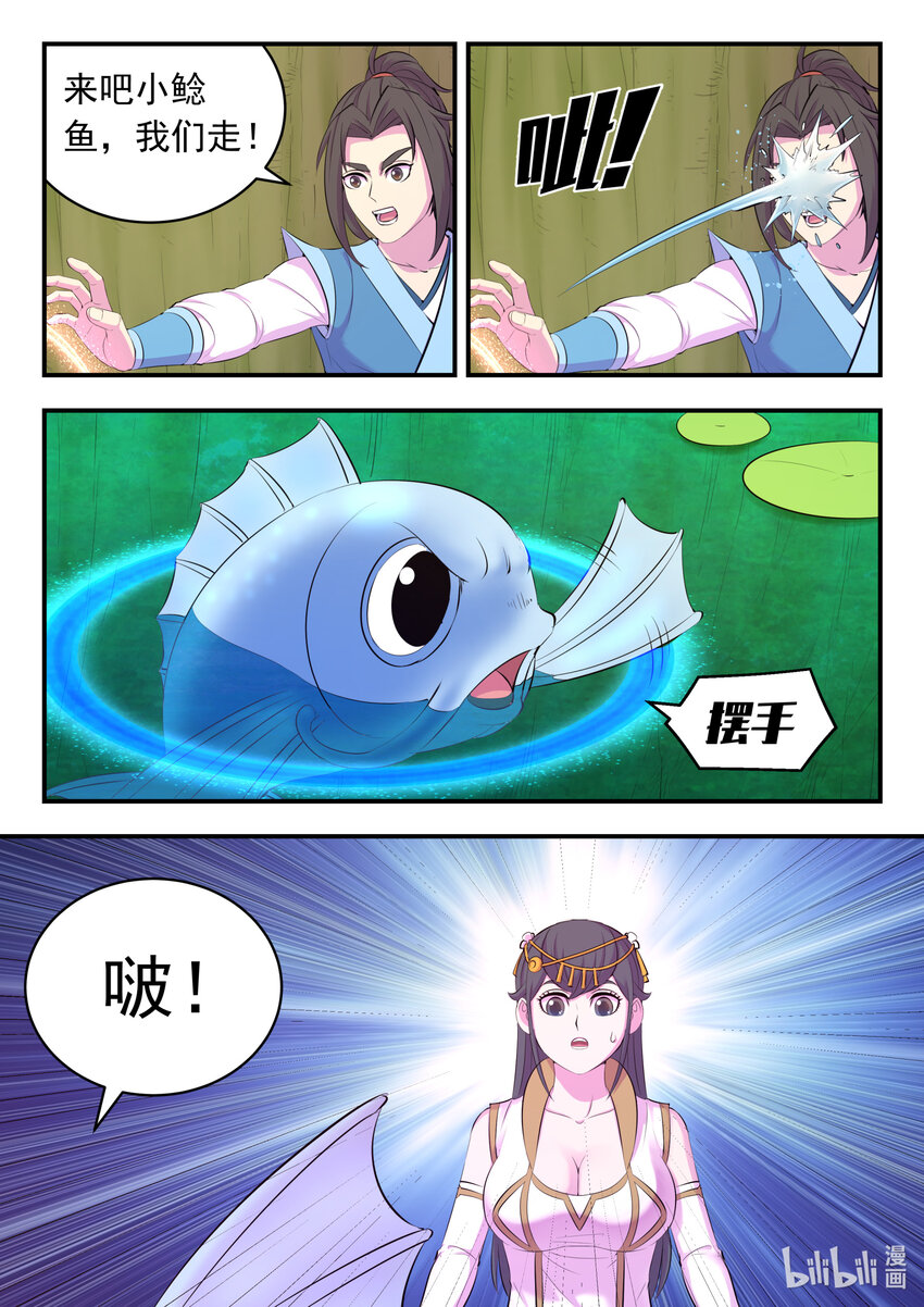 151 第二只鲶鱼12