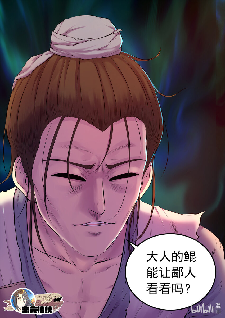 094 晋升丙级门派21