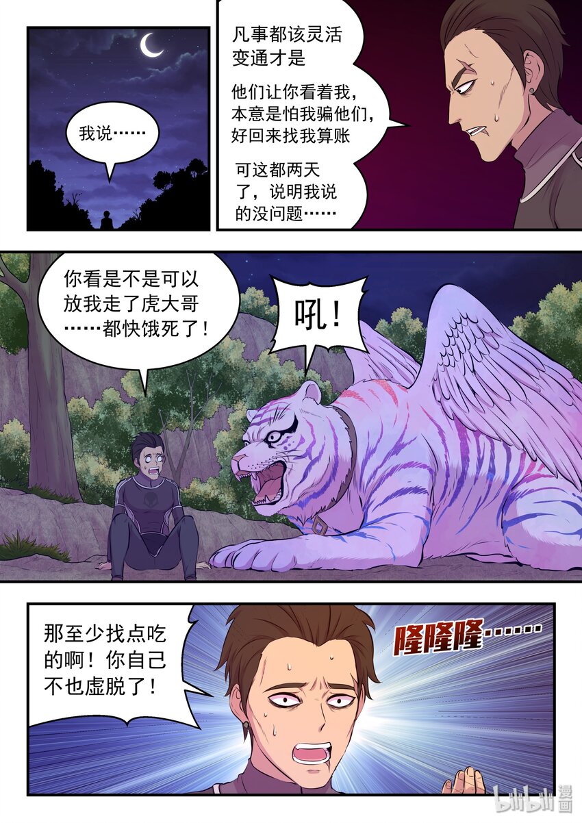 064 绿魔现身18