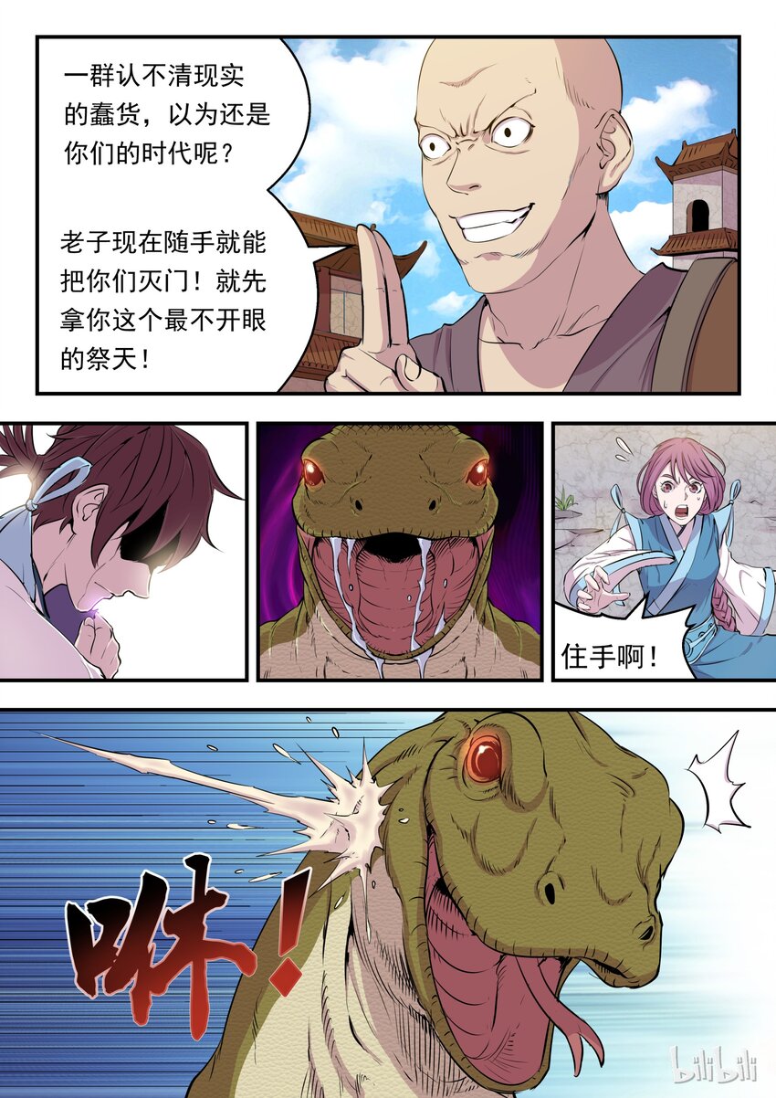 007 三宠发威驱外敌4