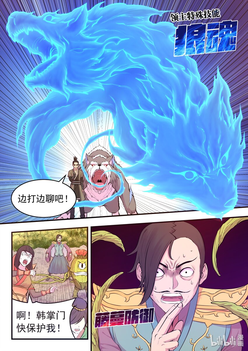 058 孤狼客吕四9