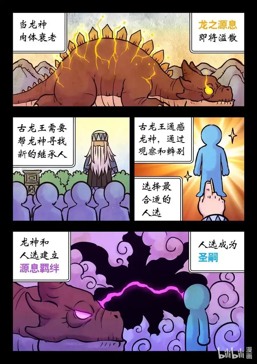 203 恶嗣哗变1