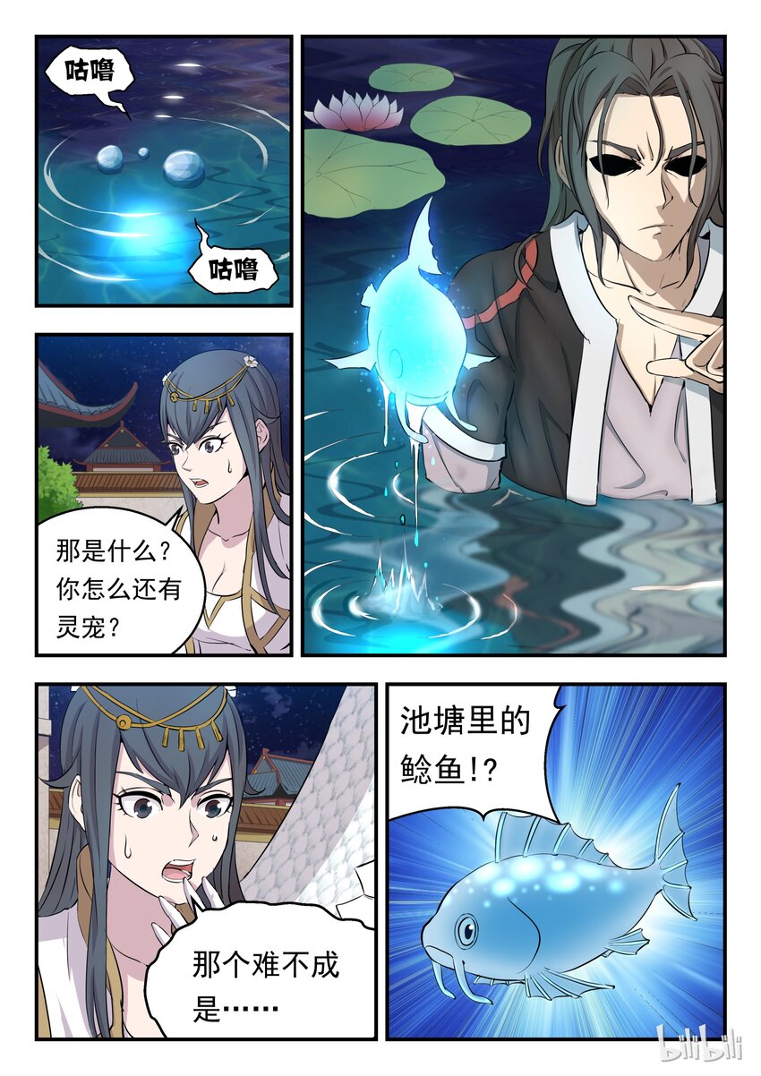 002 废宠小鲶鱼16