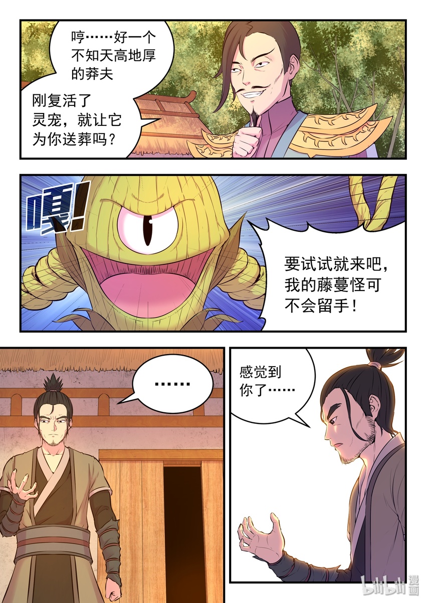 058 孤狼客吕四4